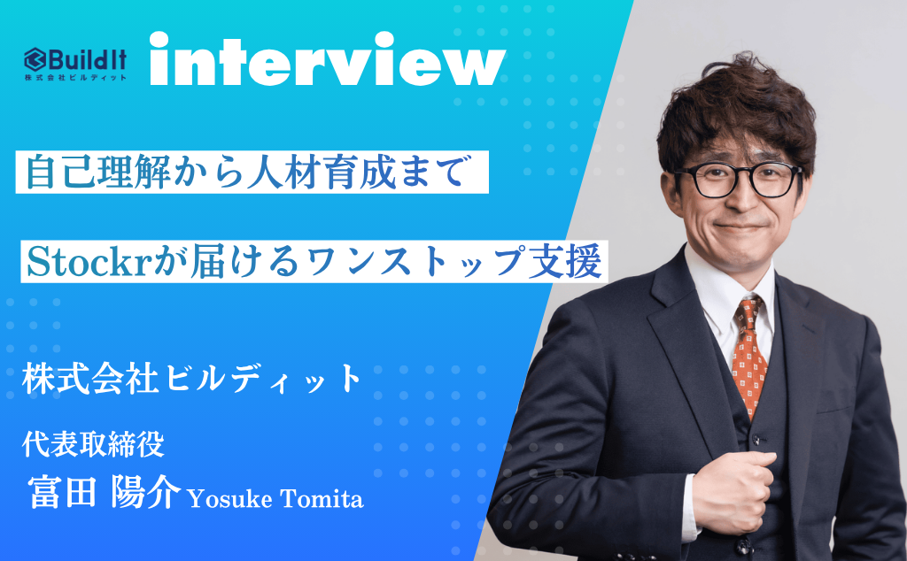 CAREER CRAFT interview with Stockr