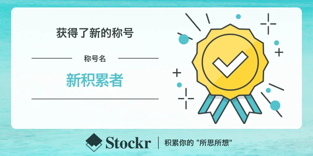 2. 新积累者