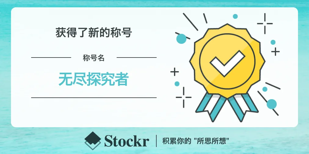 10. 无尽探究者
