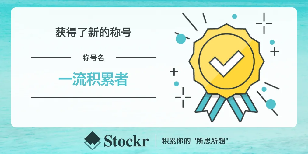 5. 一流积累者